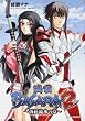 �퍑BASARA2 ~���ԗ����̏�~ (�������R�~�b�N�XDX)