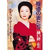 �ɓ��̍Ȃ��� �q���J [DVD]