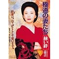 �ɓ��̍Ȃ��� �q���J [DVD]
