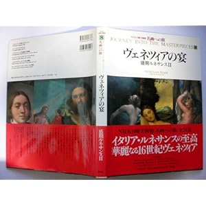 ����ւ̗�(8) ���F�l�c�B�A�̉�