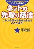 �l�b�g�̐��菤�@�\���ꂩ��ׂ��邨�X&��Ђ͂������Ⴄ!