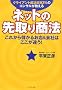 �l�b�g�̐��菤�@�\���ꂩ��ׂ��邨�X&��Ђ͂������Ⴄ!