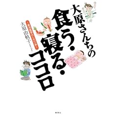 �匴���񂿂̐H���E�Q��E�R�R�� ���m��w�͂��߂̈��