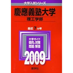 �c��`�m��w(���H�w��) [2009�N�� ��w�����V���[�Y]
