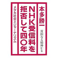 NHK��M�������ۂ��Ďl�Z�N�\�n���Ȃ鐸�_U�W