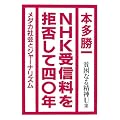 NHK��M�������ۂ��Ďl�Z�N�\�n���Ȃ鐸�_U�W