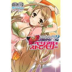 �s�E���@�����x���A�����X�g���x���[(2) (BLADE COMICS)