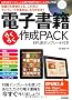 �d�q���Ђ炭�炭�쐬PACK ��EPUB�e���v���[�g�t����