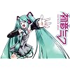 �Ɏ� �����~�N�@HA-012(S)(C)Crypton Future Media,Inc ALL RIGHTS RESERVED