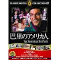 �b���̃A�����J�l [DVD]