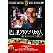 �b���̃A�����J�l [DVD]