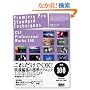 Premiere Pro Standard Techniques - CS4 Professional Works 100 -