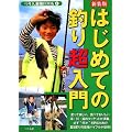 �͂��߂Ă̒ނ蒴���� (��l�ŋ�BOOK)