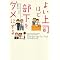 �l���헪�̏��I 5 ���[�_�[�V�b�v�Ƒg�D�s��