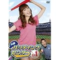 �哇�o�b�e�B���O�Z���^�[�@Vol.1 [DVD]