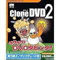 CloneDVD2 ��芷��/�A�b�v�O���[�h��