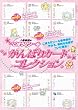 �\�T�q�}�̂��ق��уV�[��de����΂�J�[�h�R���N�V����