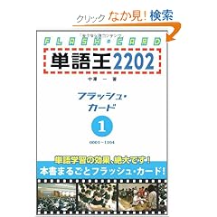 �P�ꉤ2202 �t���b�V���E�J�[�h1