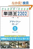 �P�ꉤ2202 �t���b�V���E�J�[�h1