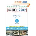 �P�ꉤ2202 �t���b�V���E�J�[�h1