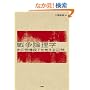 �푈�_���w ���̌����������l����62��