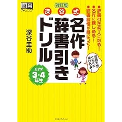 �[�J�����쎫�������h�������w3�E4�N�� ������ (�]��`�������W)
