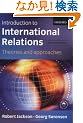 Introduction to International Relations: Theories and Approaches