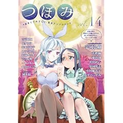 �ڂ� VOL.14 (�܂񂪃^�C��KR�R�~�b�N�X GL�V���[�Y)