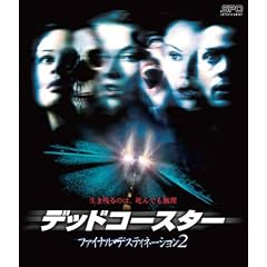 �f�b�h�R�[�X�^�[�^�t�@�C�i���E�f�X�e�B�l�[�V����2 �u���[���C [Blu-ray]
