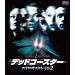 �f�b�h�R�[�X�^�[�^�t�@�C�i���E�f�X�e�B�l�[�V����2 �u���[���C [Blu-ray]