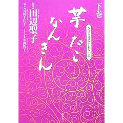 NHK�A���e���r�����w�������Ȃ񂫂�x����