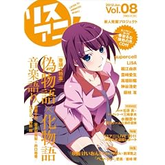 ���X�A�j�IVol.08 (SONY MAGAZINES ANNEX �� 544��)