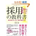 1�T�Ԃŉ�Ђ��ς��!�̗p�̋��ȏ�1~��Ύ��s���Ȃ����l�E�̗p�E�ʐڂ̎d��~