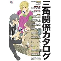 �O�p�֌W�J�^���O (MARBLE COMICS �J�^���O�V���[�Y VOL. 16)