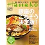 Hanako (�n�i�R) 2008�N 4/10�� [�G��]