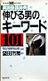 �L�т�j�̃L�[���[�h101�\�ِ��n�ꎫ�T (HOREI BOOKS)
