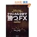 �e�N�j�J�����͂Łu���vFX