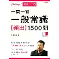 2013�N�x�Ł@���ꓚ�@��ʏ펯�m�p�o�n�P�T�O�O��