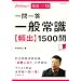 2013�N�x�Ł@���ꓚ�@��ʏ펯�m�p�o�n�P�T�O�O��