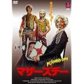 �}�U�[�Y�f�[ [DVD]