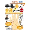 �葊�������ċ��^�A�b�v! (TJ MOOK)
