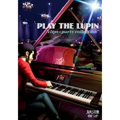 ���p���O���uPLAY THE LUPIN "CLIPS AND PARTS COLLECTION" �v[DVD]