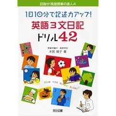 1��10���ŋL�q�̓A�b�v!�p��3�����L�h����42 (�ڎw��!�p����Ƃ̒B�l 4)