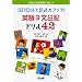 1��10���ŋL�q�̓A�b�v!�p��3�����L�h����42 (�ڎw��!�p����Ƃ̒B�l 4)