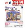 CNN ENGLISH EXPRESS (�C���O���b�V���E�G�N�X�v���X) 2012�N 02���� [�G&hellip CNN English Express��