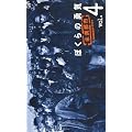 �ڂ���̗E�C �����s�s VOL.4 [VHS]