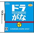 かいておぼえる ドラがな セガ プラットフォーム: Nintendo DS 3,221 かいておぼえる ドラがな セガ プラットフォーム: Nintendo DS 3,221