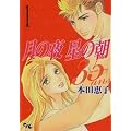 ���̖� ���̒� 35ans 1 (�I�t�B�X���[�R�~�b�N�X)