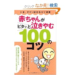 �Ԃ���񂪃s�^�b�Ƌ������100�̃R�c�\���܁A�����A������R�c����