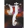 7 [DVD]
